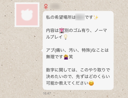 Jメール メッセージ-005