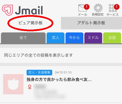 Jメール メッセージ-008