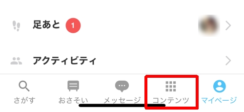 YYC年齢確認方法009