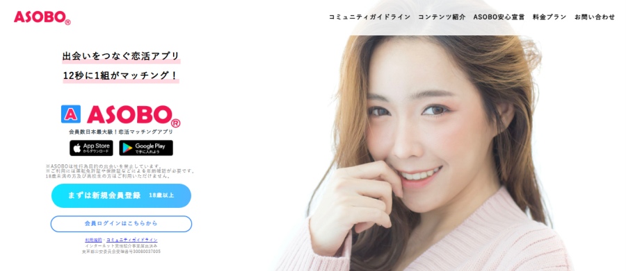 ASOBO公式サイト-001