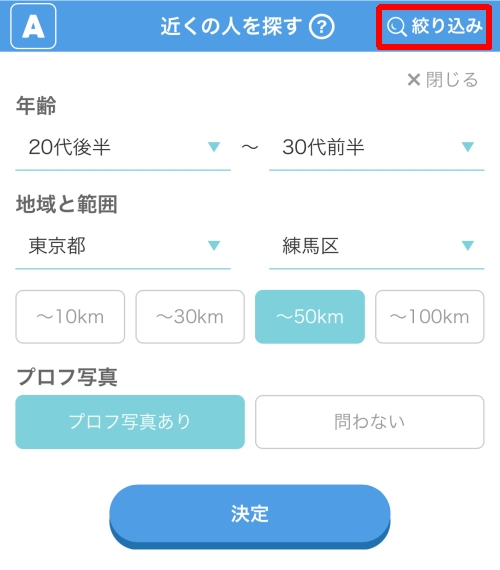 ASOBO(アソボ)の使い方-010