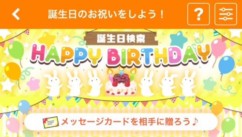 ASOBO(アソボ)の使い方-012