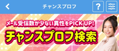 ASOBO(アソボ)の使い方-013