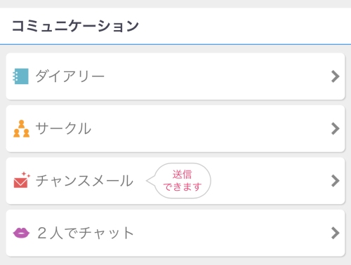 ASOBO(アソボ)の使い方-014