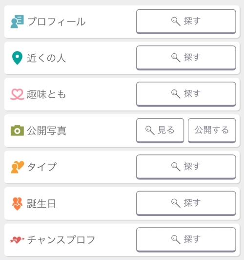 ASOBO(アソボ)の使い方-015