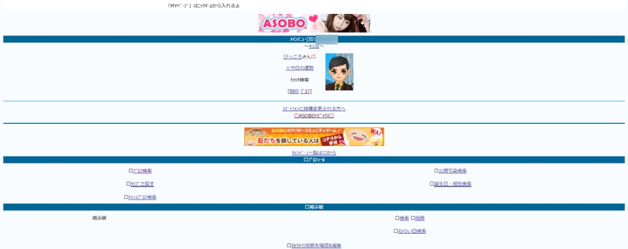 ASOBO公式サイト-021