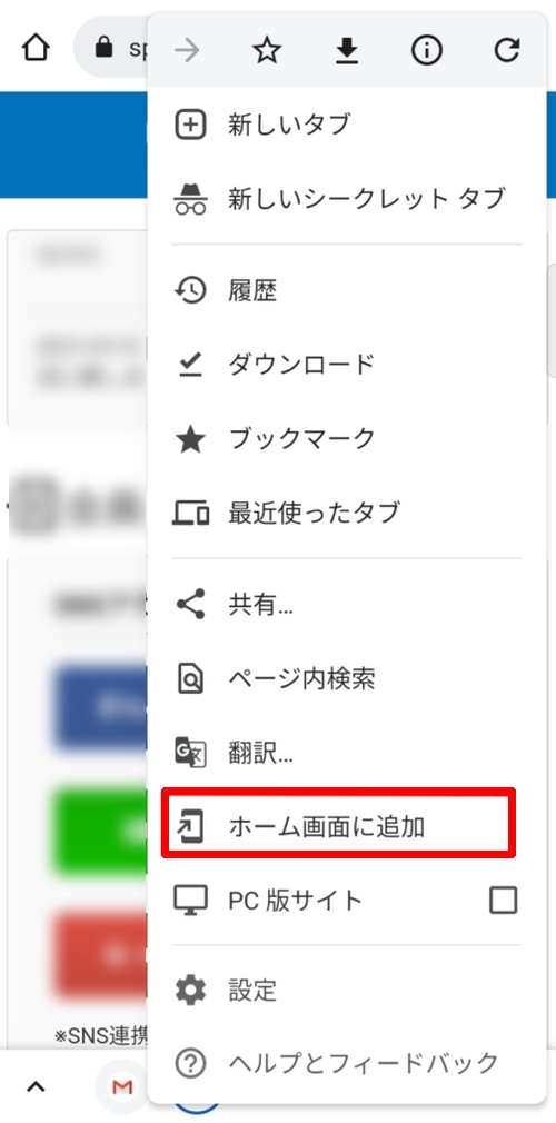 華の会メールのログイン方法-012