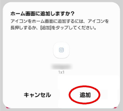 華の会メールのログイン方法-014