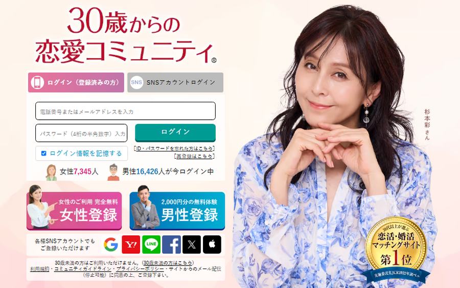 華の会メールの口コミと評判-001