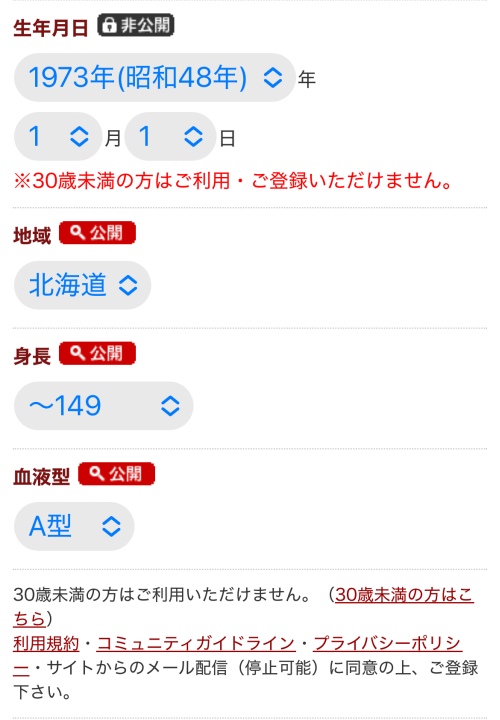 華の会メールの会員登録方法-004
