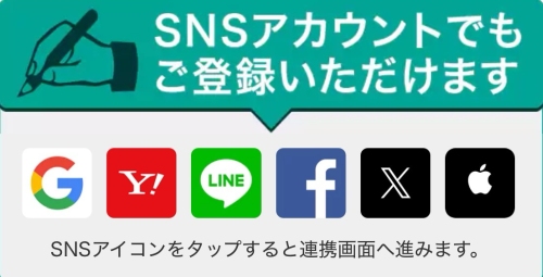 華の会メールの会員登録方法-009