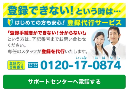 華の会メールの会員登録方法-010