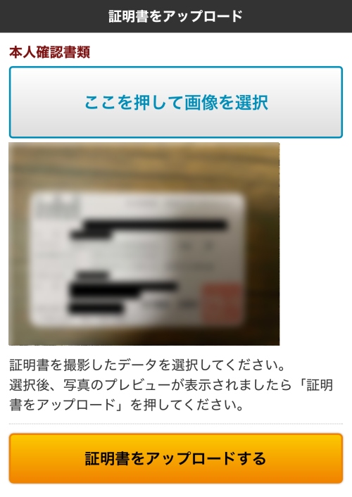 華の会メールの年齢確認方法-014