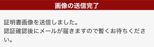 華の会メールの年齢確認方法-015