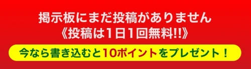 華の会メール掲示板検索-022