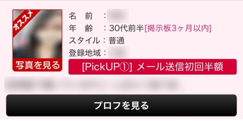 華の会メール送信-025