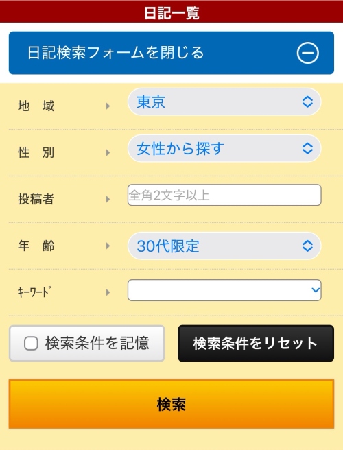 華の会メール日記-029