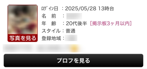 華の会メール-030