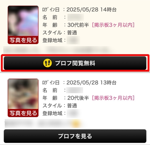 華の会メール-031