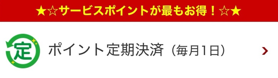 華の会メールｰ購入方法-004