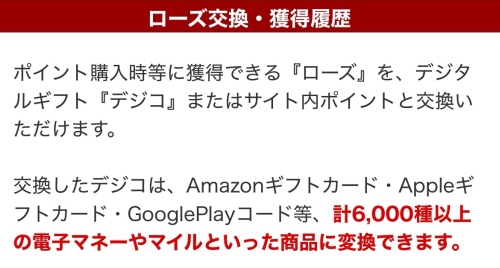 華の会メール ローズ-002