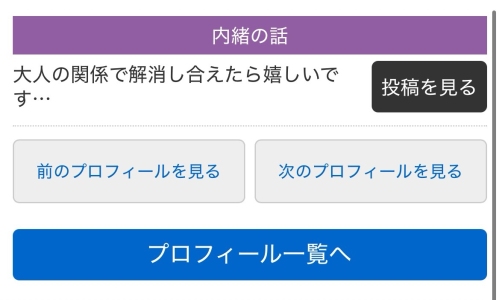 華の会メール-003