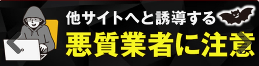 華の会メールにいる業者の特徴-005