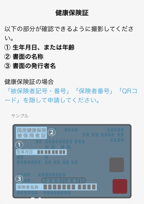 ハッピーメール年齢確認