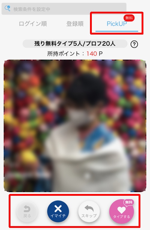 ハッピーメールプロフ検索-010