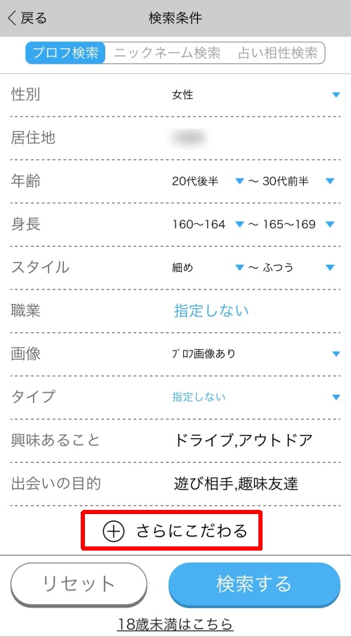 ハッピーメールプロフ検索-011