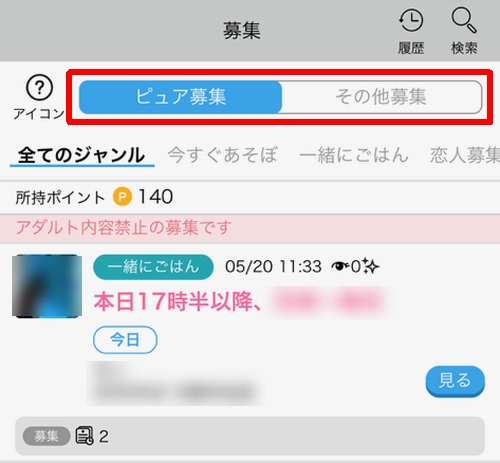 ハッピーメール募集-013