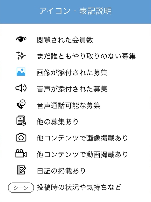 ハッピーメール募集-015