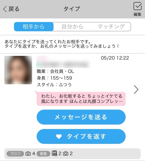 ハッピーメールタイプ-019