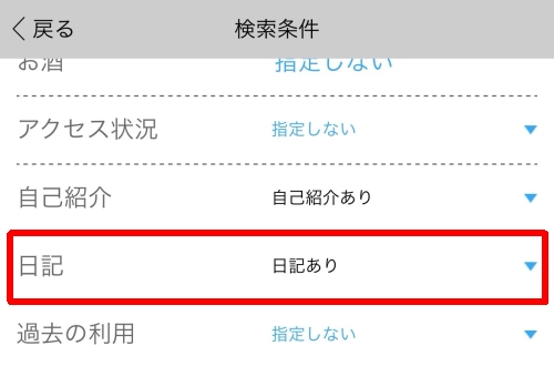 ハッピーメール日記-020