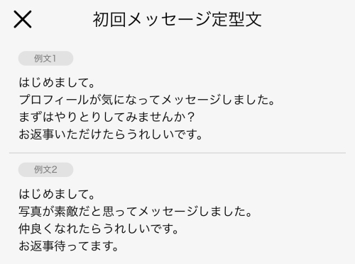 ハッピーメールメッセージ-024