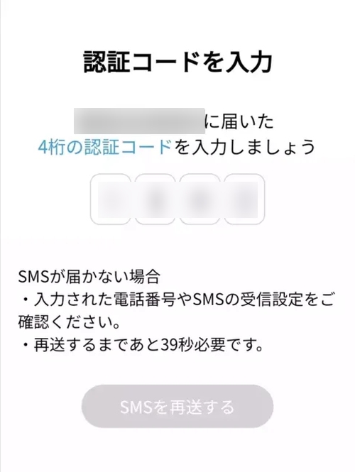 ハッピーメールの会員登録方法-002