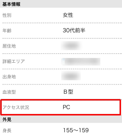 ハッピーメールの業者-012