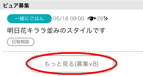 ハッピーメールの業者-013