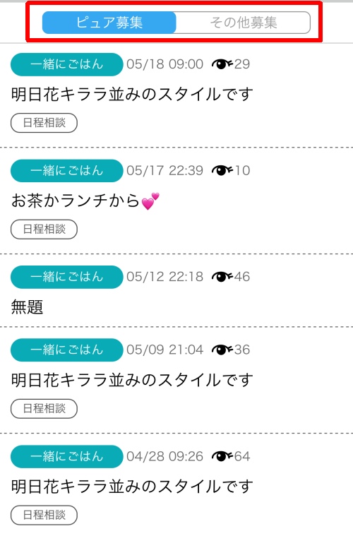 ハッピーメールの業者-016