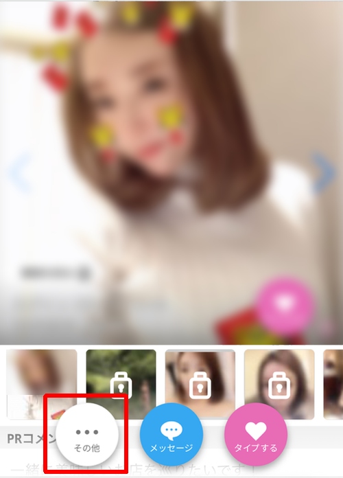 ハッピーメール無視登録-019