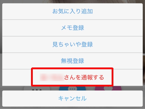 ハッピーメール通報-022