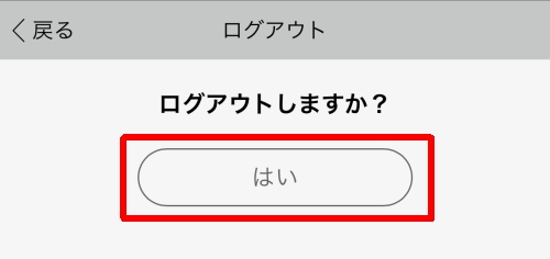 ハッピーメールのWeb版からログアウトする方法-001