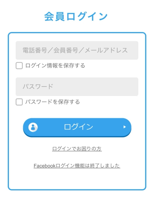 ハッピーメールのログイン方法-004