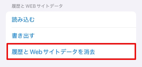 ハッピーメールにログインできない時の対処法-020