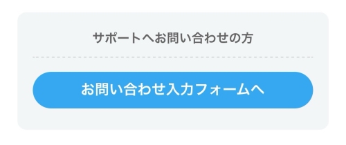ハッピーメールにログインできない時の対処法-022