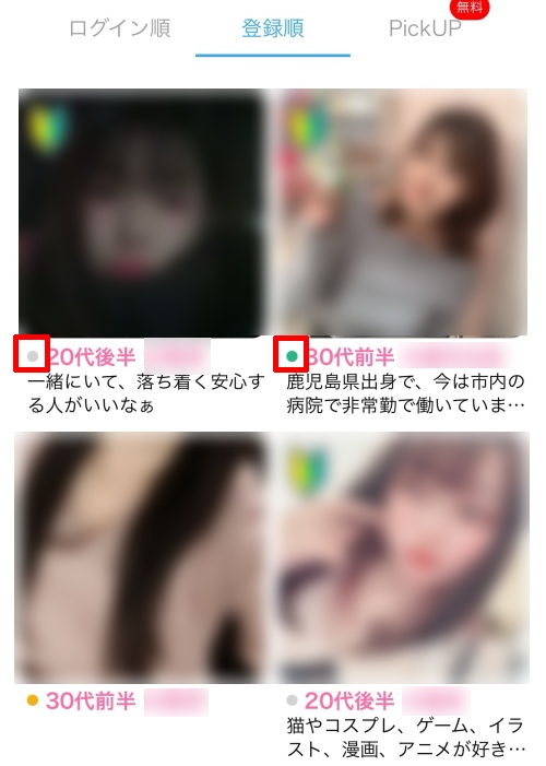 ハッピーメールのログインに関するお役立ち情報-023