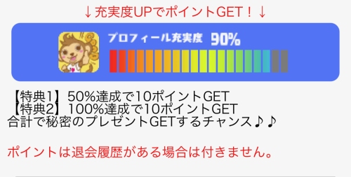 ハッピーメールの無料ポイント-001