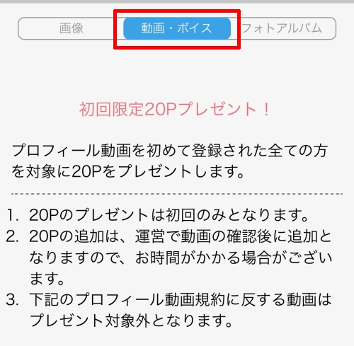 ハッピーメールの無料ポイント-004