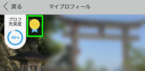 ハッピーメールの無料ポイント-005