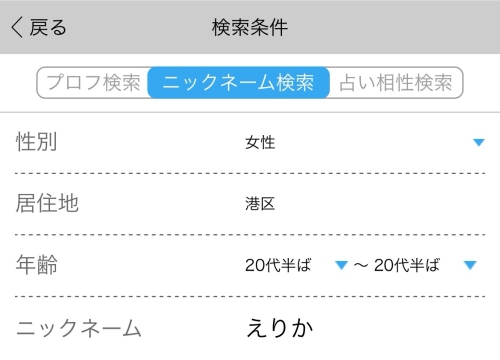ハッピーメールの無料ポイント-008